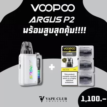 Voopoo Argus P2 ชุดพร้อมสูบ!
