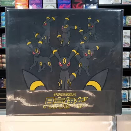 Pokémon TCG: Umbreon GX Gift Box (Simplified Chinese) - Vape Store
