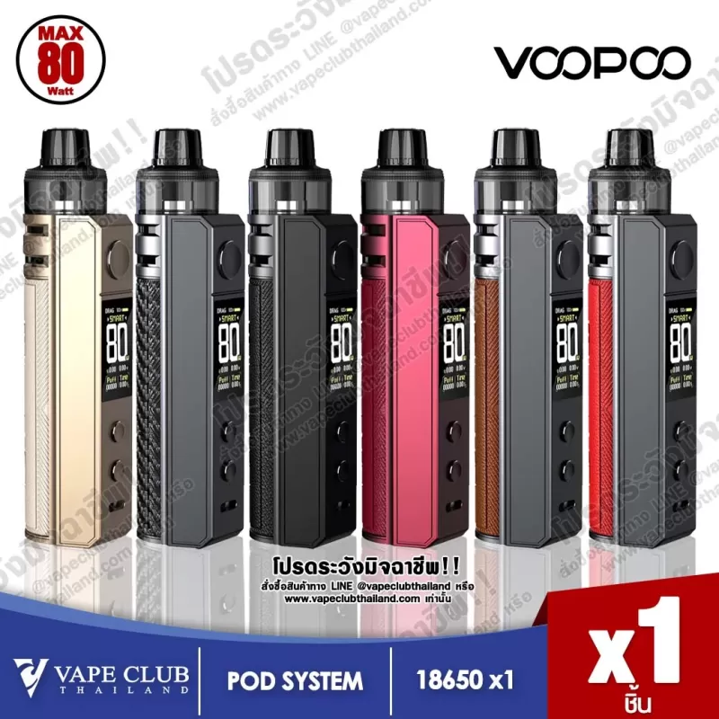 Voopoo Drag H80S Pod Kit - Golden, Plum Red