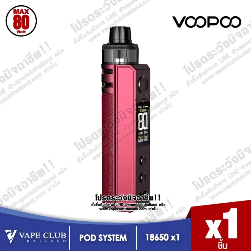 Voopoo Drag H80S Pod Kit - Golden, Plum Red - Image 2