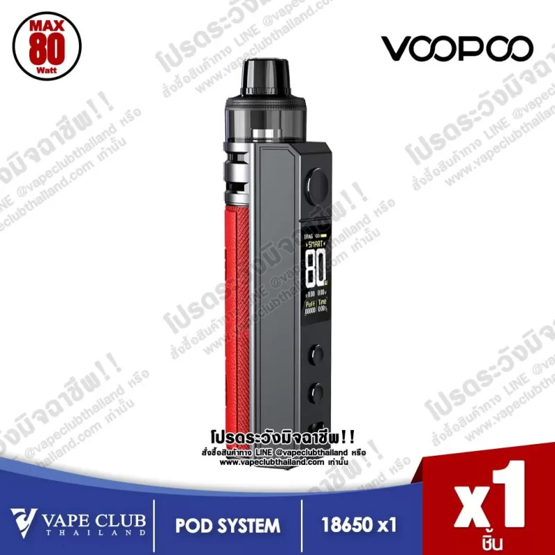 Voopoo Drag H80S Pod Kit - Golden, Plum Red - Image 3