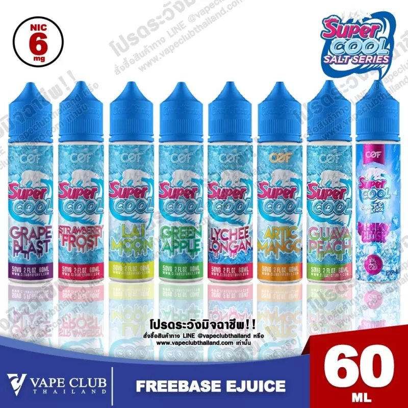 Super Cool Freebase