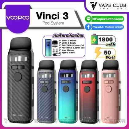 Voopoo VINCI 3 Pod Kit - Carbon Fiber Black, Aurora Red